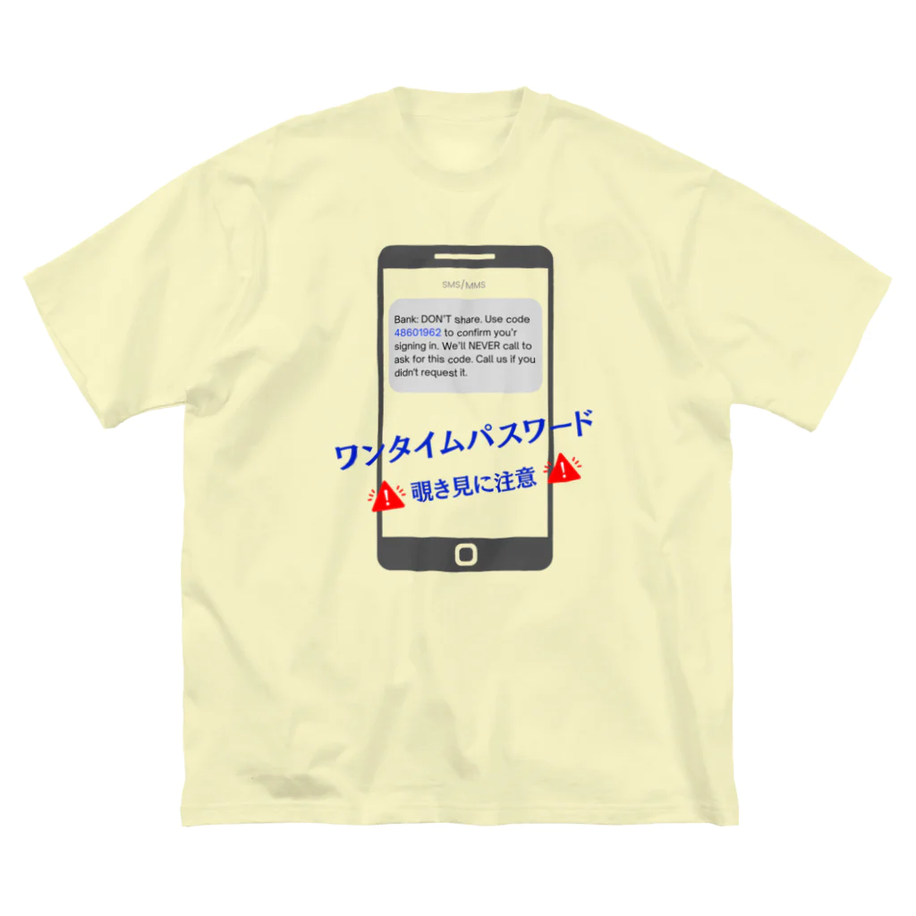 HappyFaceMarketのアメリカのワンタイムパスワード覗き見に注意！ Big T-Shirt