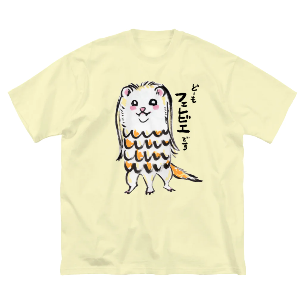 ナルーズ！の疫病退散！フェレビエ ビッグシルエットTシャツ