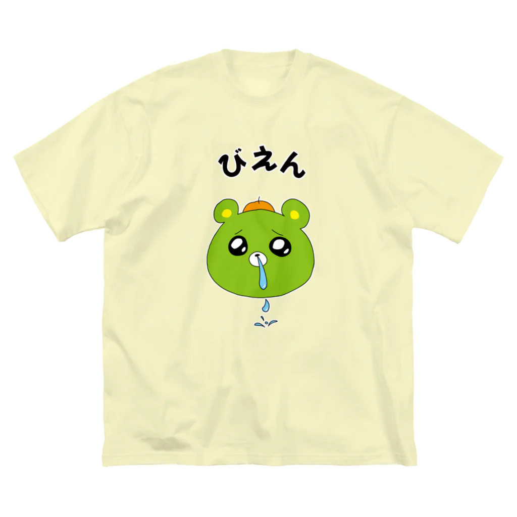 kyamiccoのびえん ビッグシルエットTシャツ