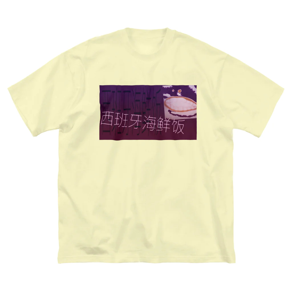 GR/uのパエリアtシャツ ビッグシルエットTシャツ