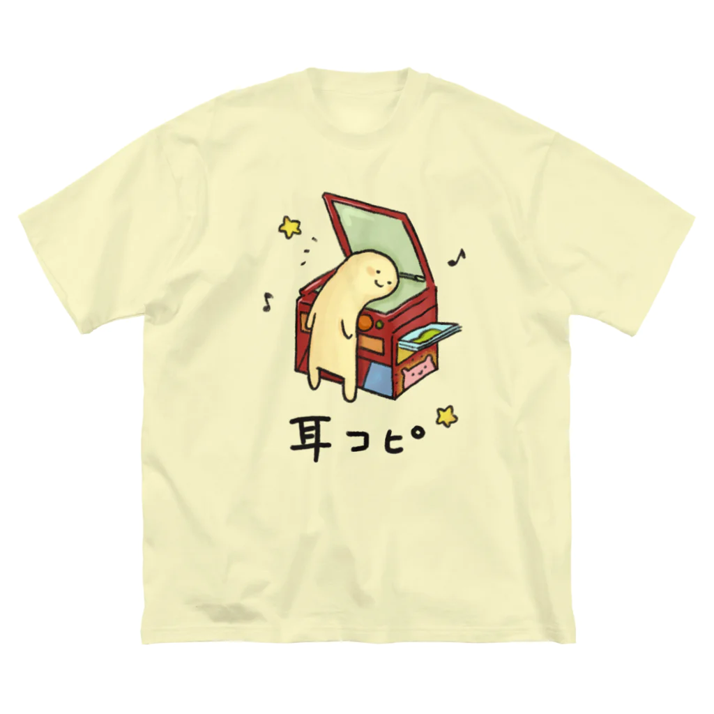 シェリーズワールドのコピー機で耳コピをしている音楽家 Big T-Shirt