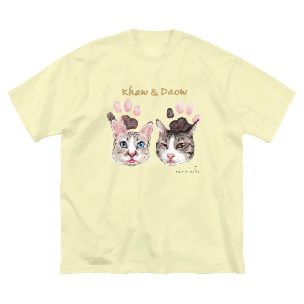 なにぬ猫-YAのうちの子にくきゅうポートレート★カーオ＆ダーオ ビッグシルエットTシャツ