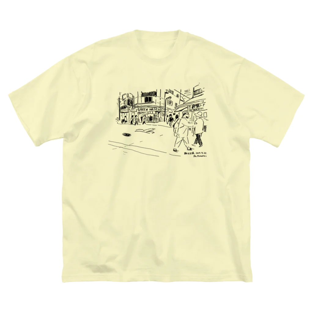 木村いこの新大久保路地 Big T-Shirt