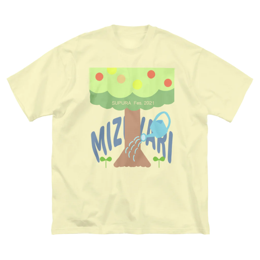 すぷらのすぷらフェスティバル2021 MIZUYARI Big T-Shirt