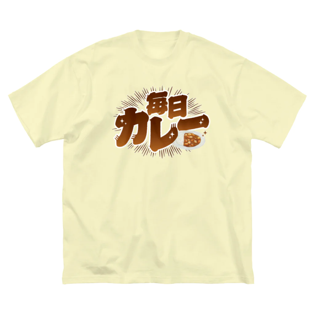 LONESOME TYPE ススの毎日カレー🍛 ビッグシルエットTシャツ