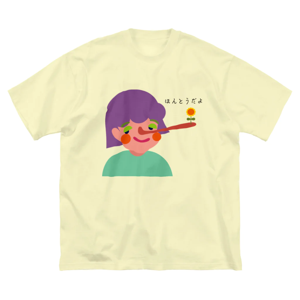 Hinaのほんとうだよ ビッグシルエットTシャツ