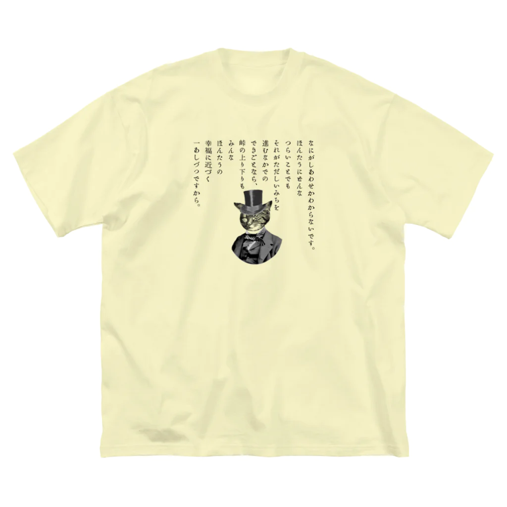 海賊猫 cocoの『銀河鉄道の夜』「ほんたうの幸福」 ビッグシルエットTシャツ