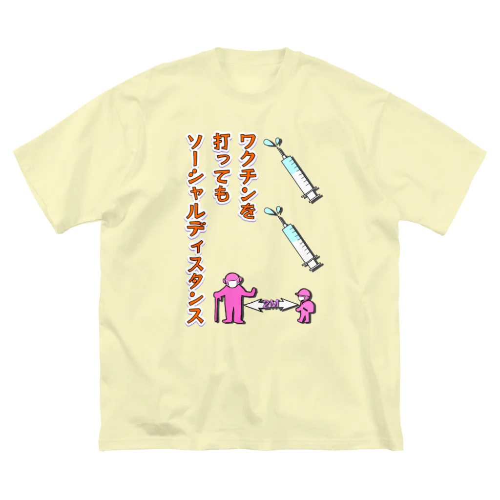 LalaHangeulのワクチン打ってもソーシャルディスタンス Big T-Shirt