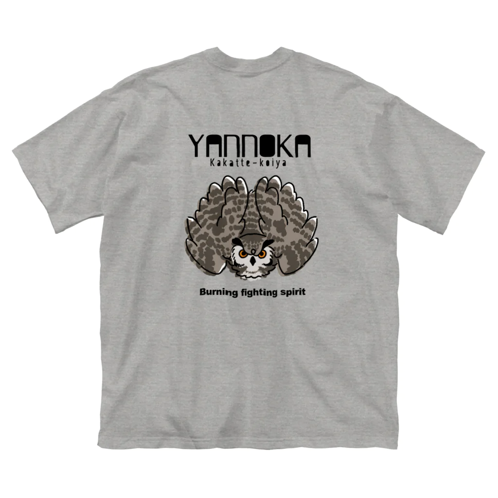 屋台 urukaのYANNOKA フクロウ Big T-Shirt