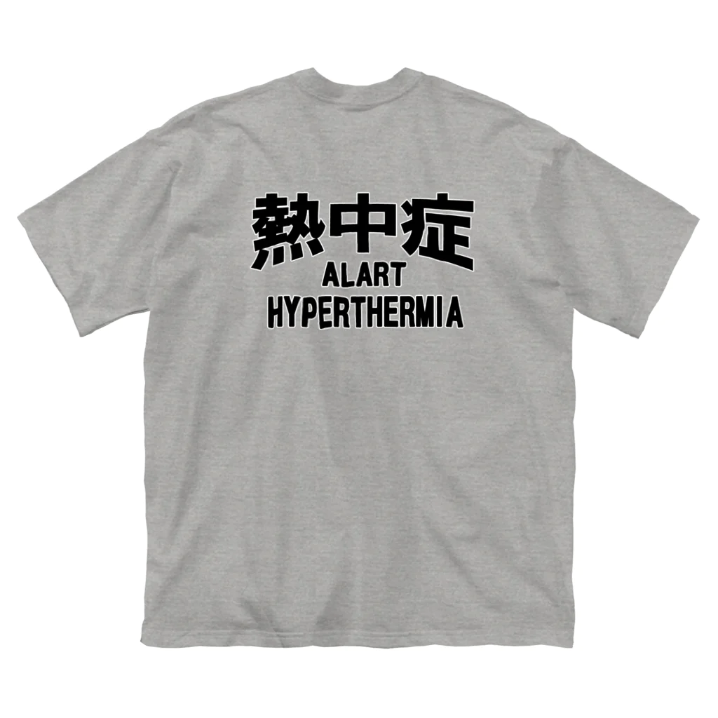 AAAstarsの熱中症 HYPERTHERMIA  Alartー 両面ﾌﾟﾘﾝﾄ Big T-Shirt