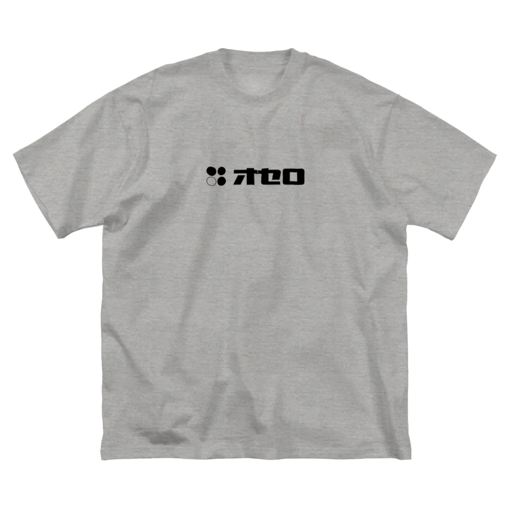 OthelloのOthello_katakana_Black ビッグシルエットTシャツ