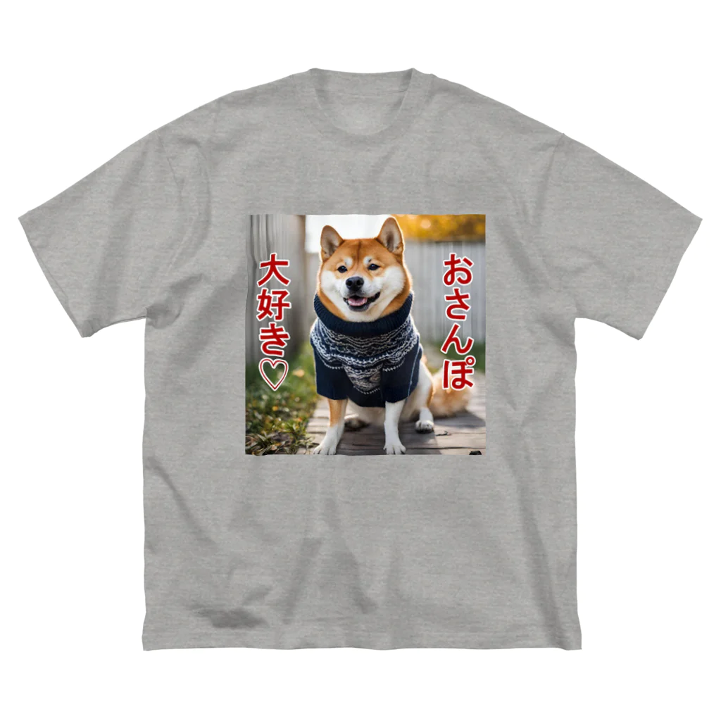 てくのちゃんのおさんぽ大好き♡柴犬 Big T-Shirt