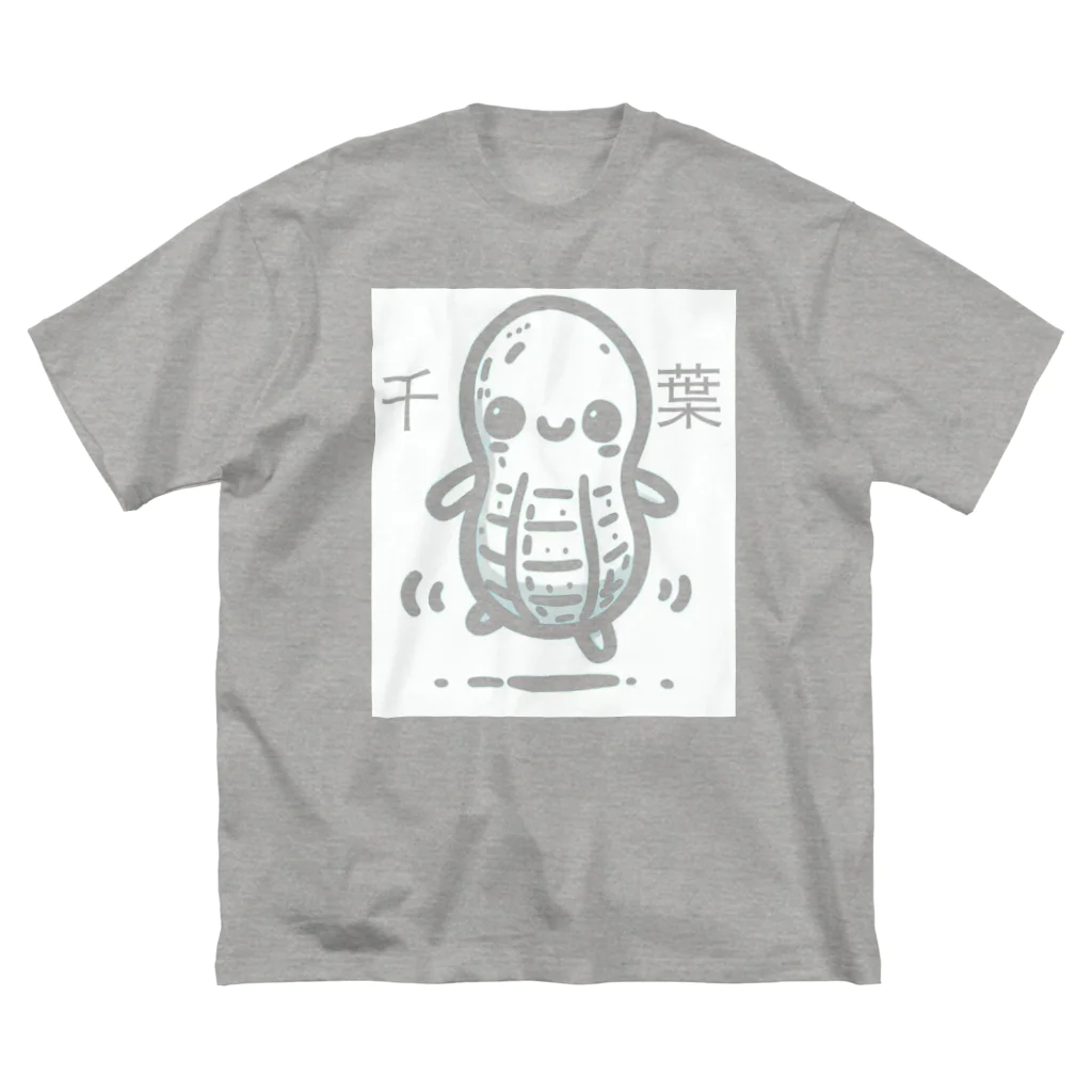 レールファン&スピリチュアルアイテムショップの千葉のピーナッツちゃん Big T-Shirt