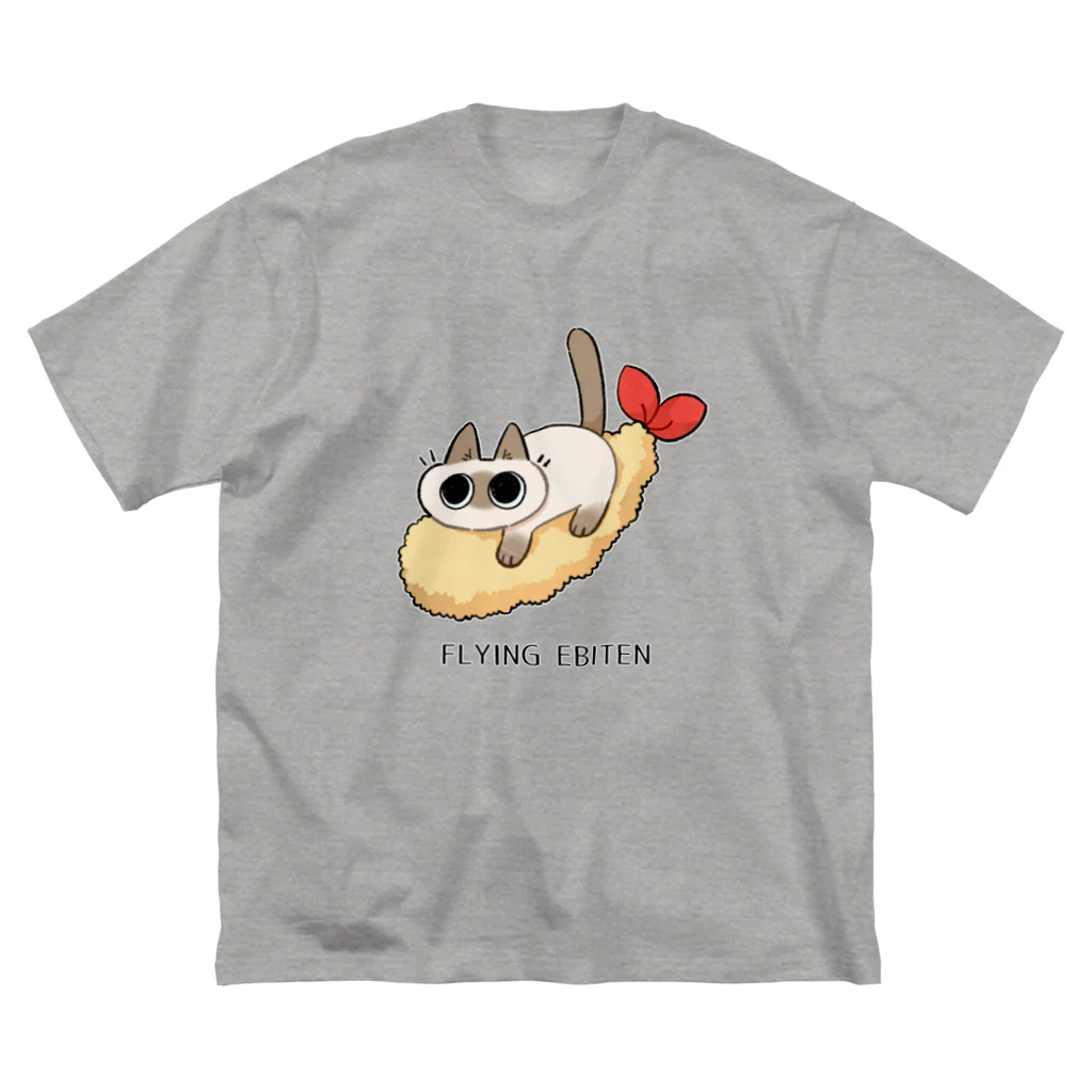 のべ子のフライングえび天 Big T-Shirt