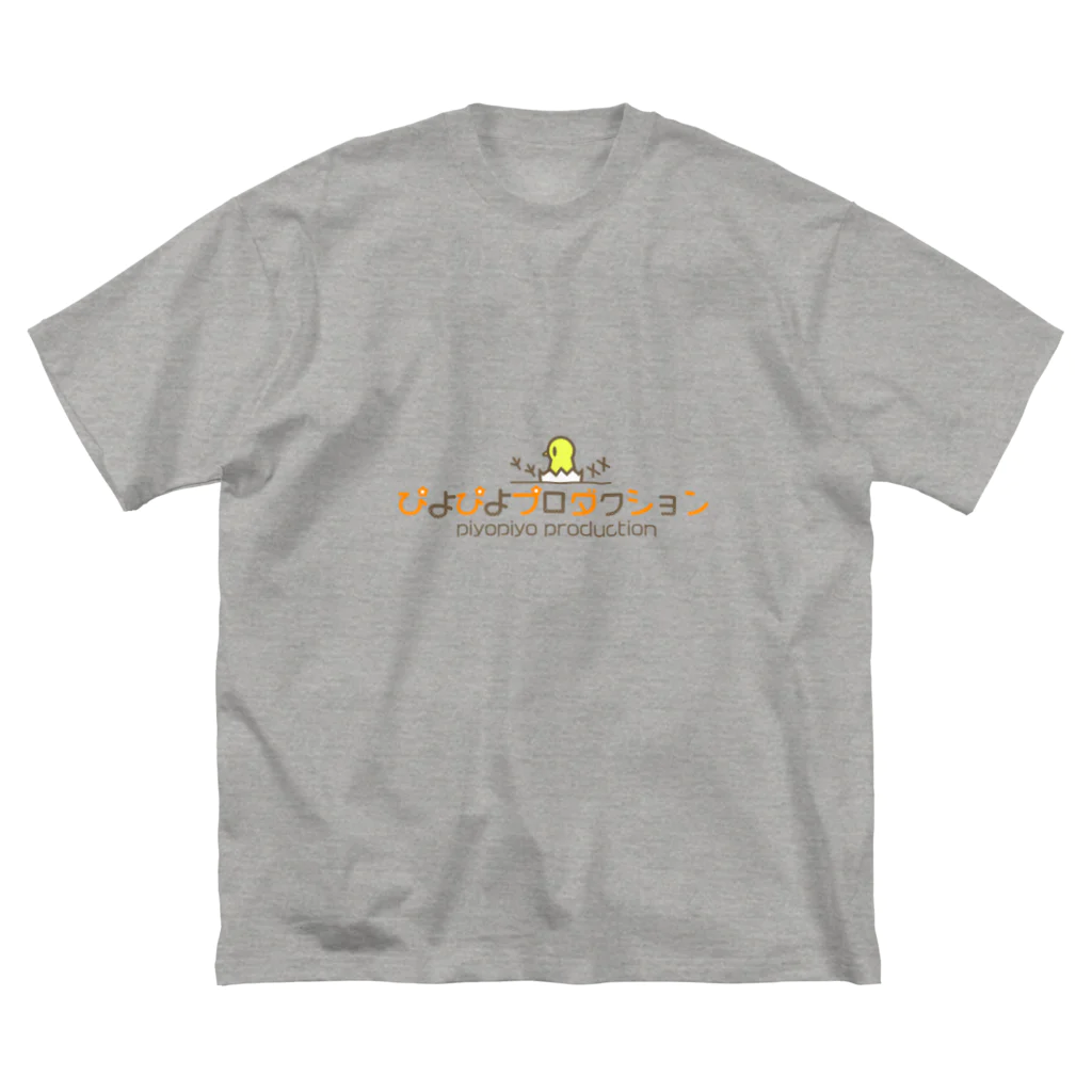 はなのすみれのぴよぴよプロダクション ビッグシルエットTシャツ