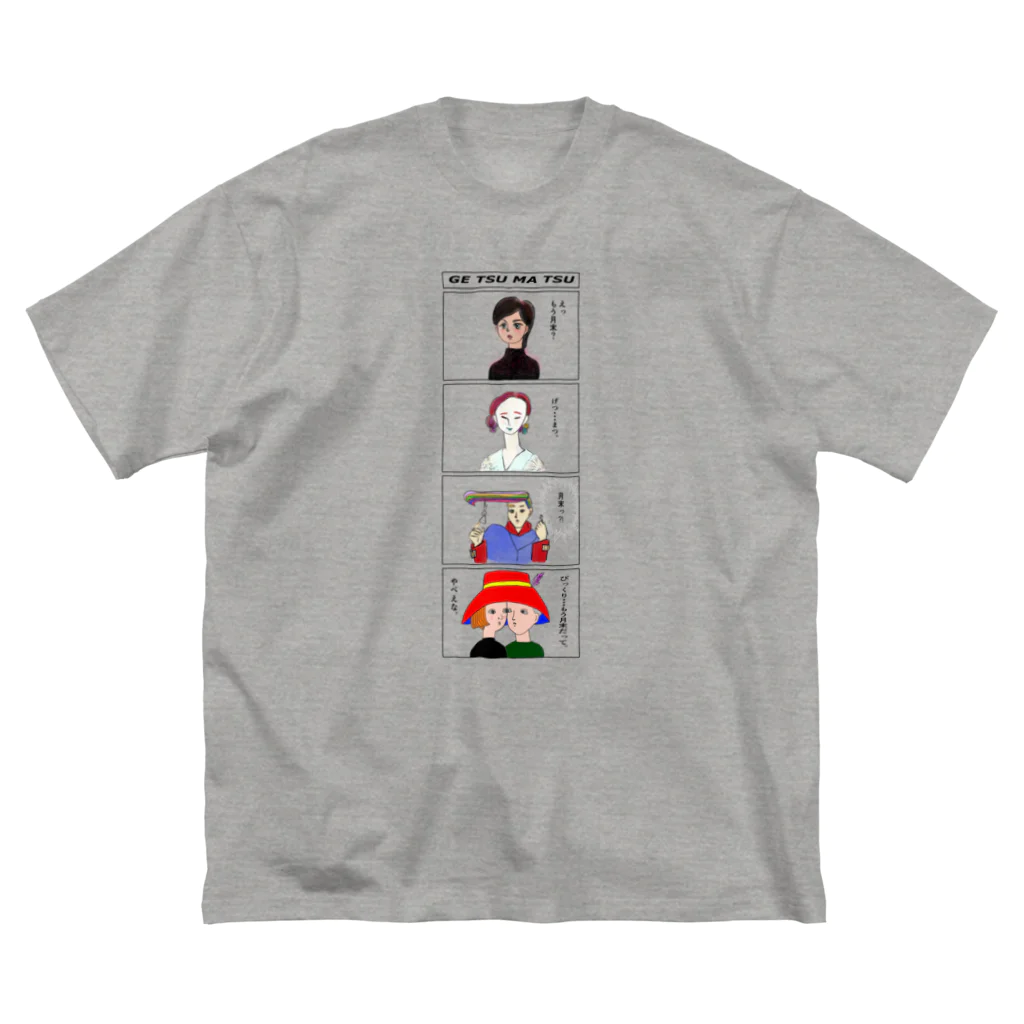 小川賀子の月末 Big T-Shirt