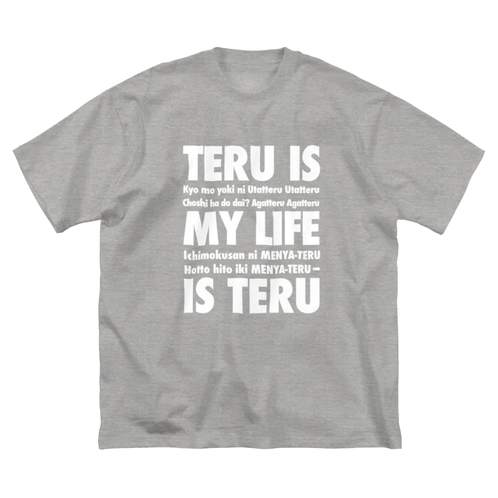 Nな店のTERU is my life is TERU ビッグシルエットTシャツ