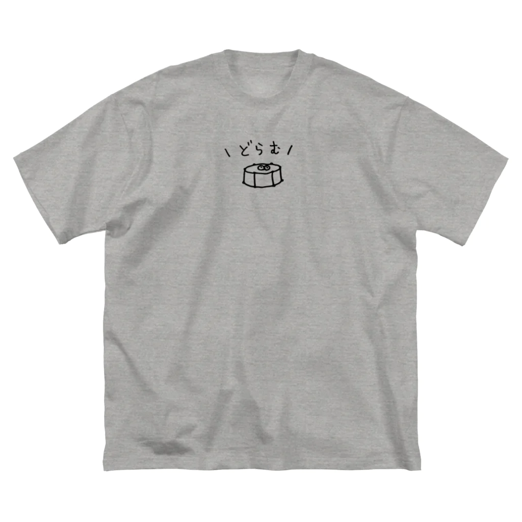 🌱まみどりや🌱の\どらむ/ Big T-Shirt