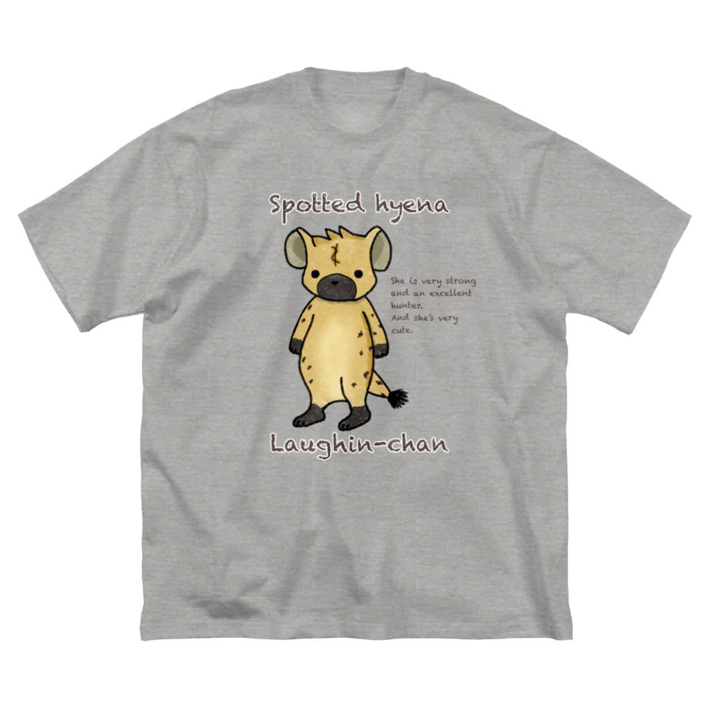 有限会社サイエンスファクトリーの強くて可愛いブチハイエナのラフィンちゃん ビッグシルエットTシャツ