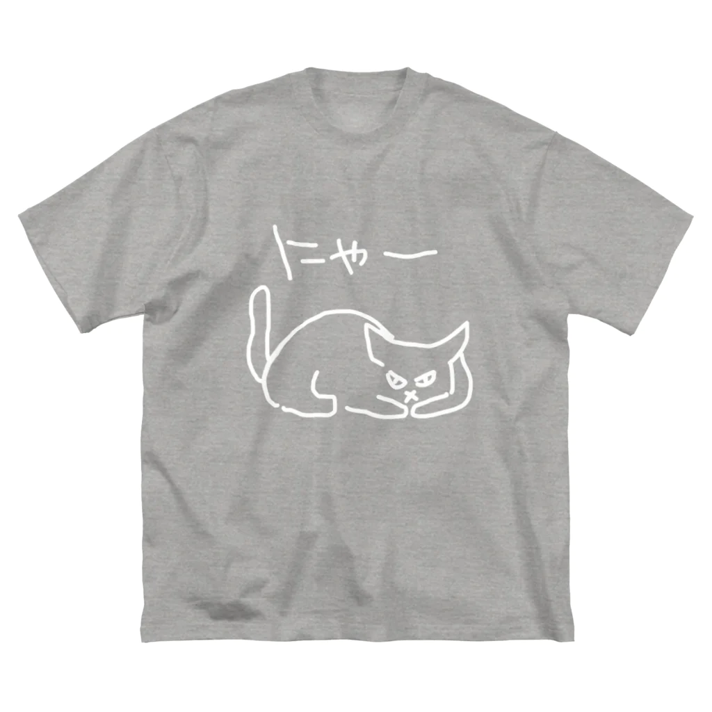 ののの猫屋敷の【あたりめ】 ビッグシルエットTシャツ