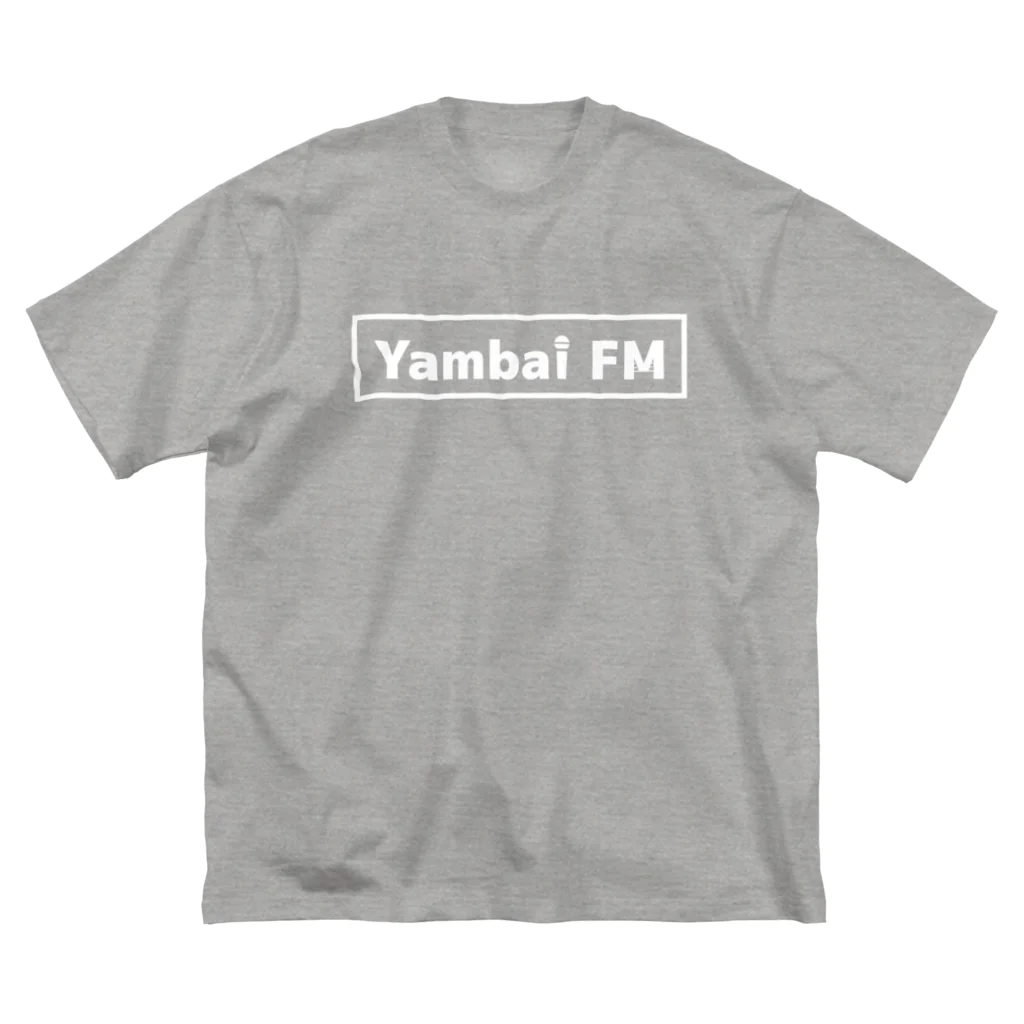 やんばいFMのお店のYambai FM おしゃれ文字 白 ビッグシルエットTシャツ