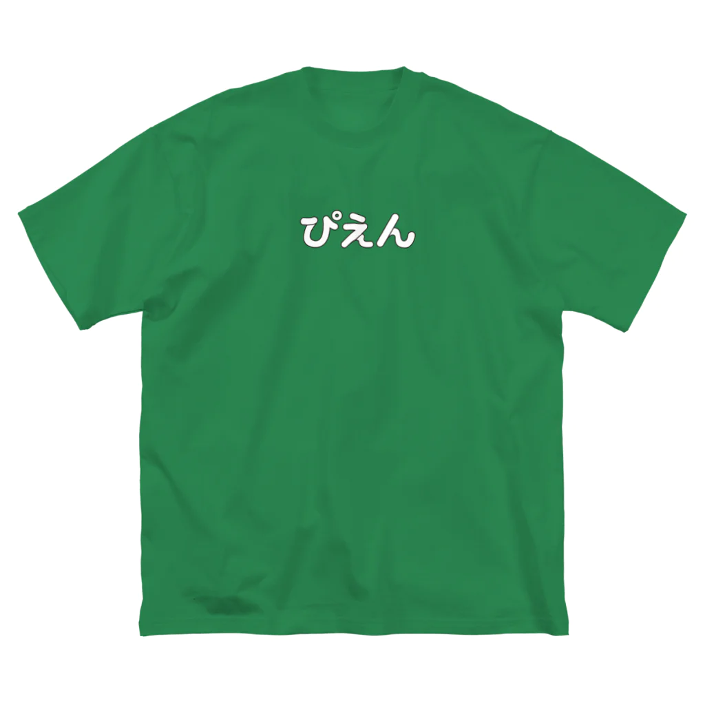 semioticaのぴえん ビッグシルエットTシャツ