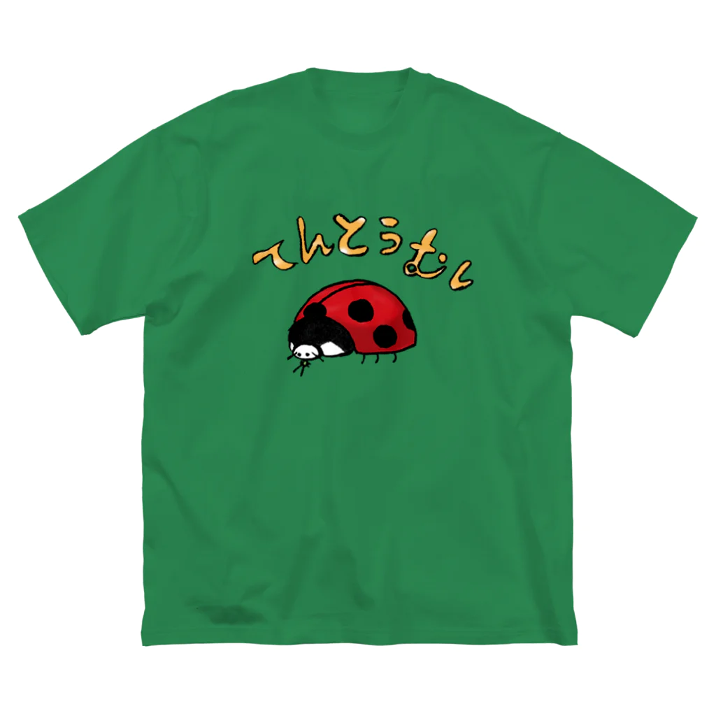 Drecome_Designのゆるいテントウムシ ビッグシルエットTシャツ