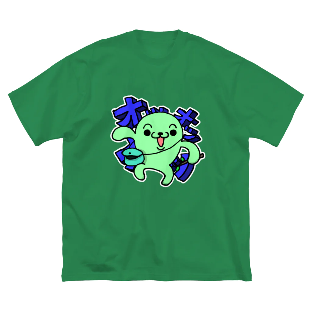 かずのこカンパニーのあじゃじゃし Big T-Shirt