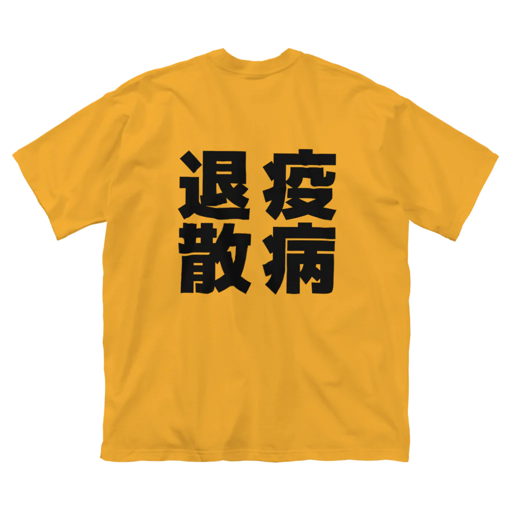 こいめのアマビエ ビッグシルエットTシャツ