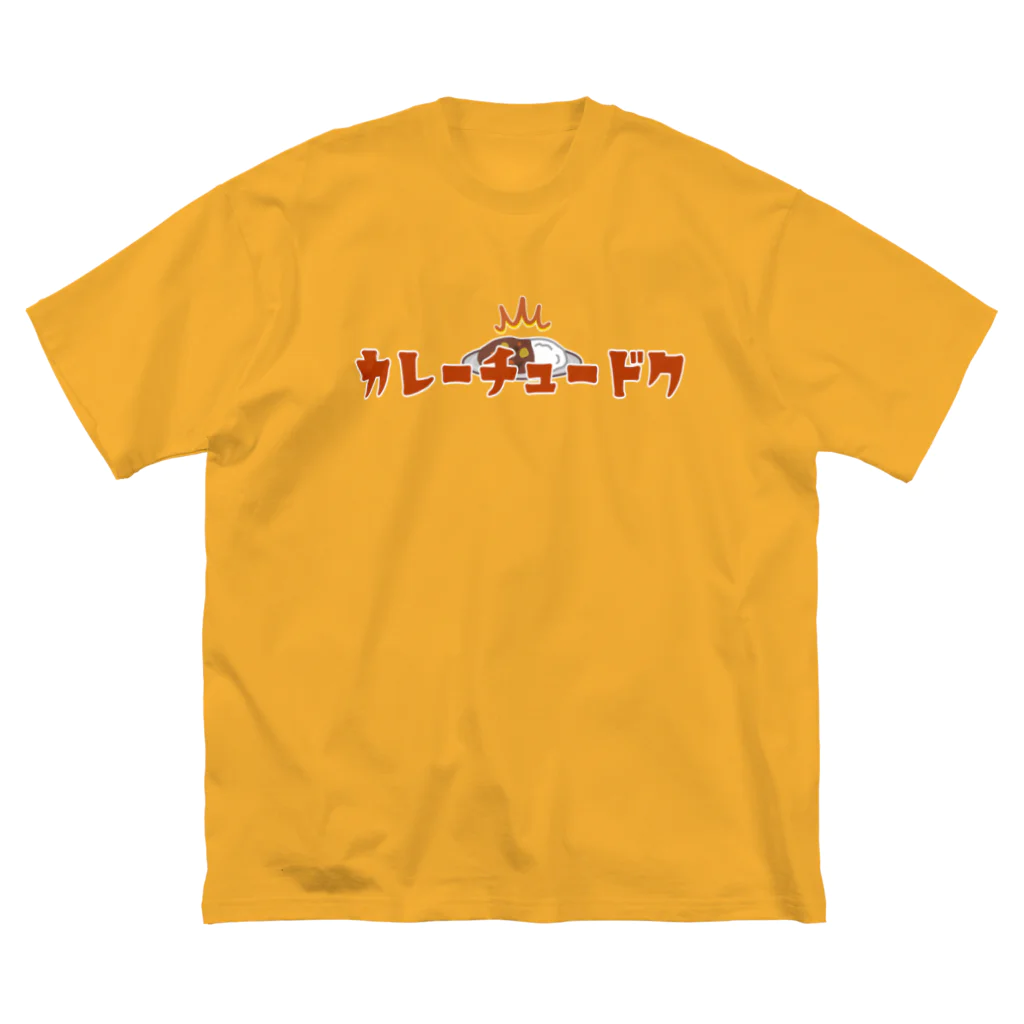 ぺんぎん24のカレーチュードク Big T-Shirt