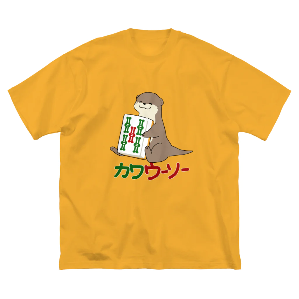 zawaのカワウーソーちゃん Big T-Shirt