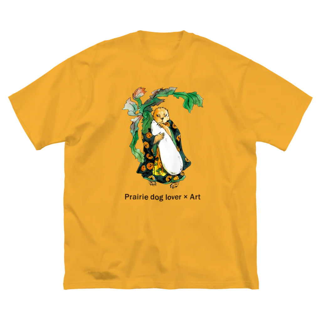 矢高あおいの【Prairie dog lover×Art】大根小僧 Big T-Shirt