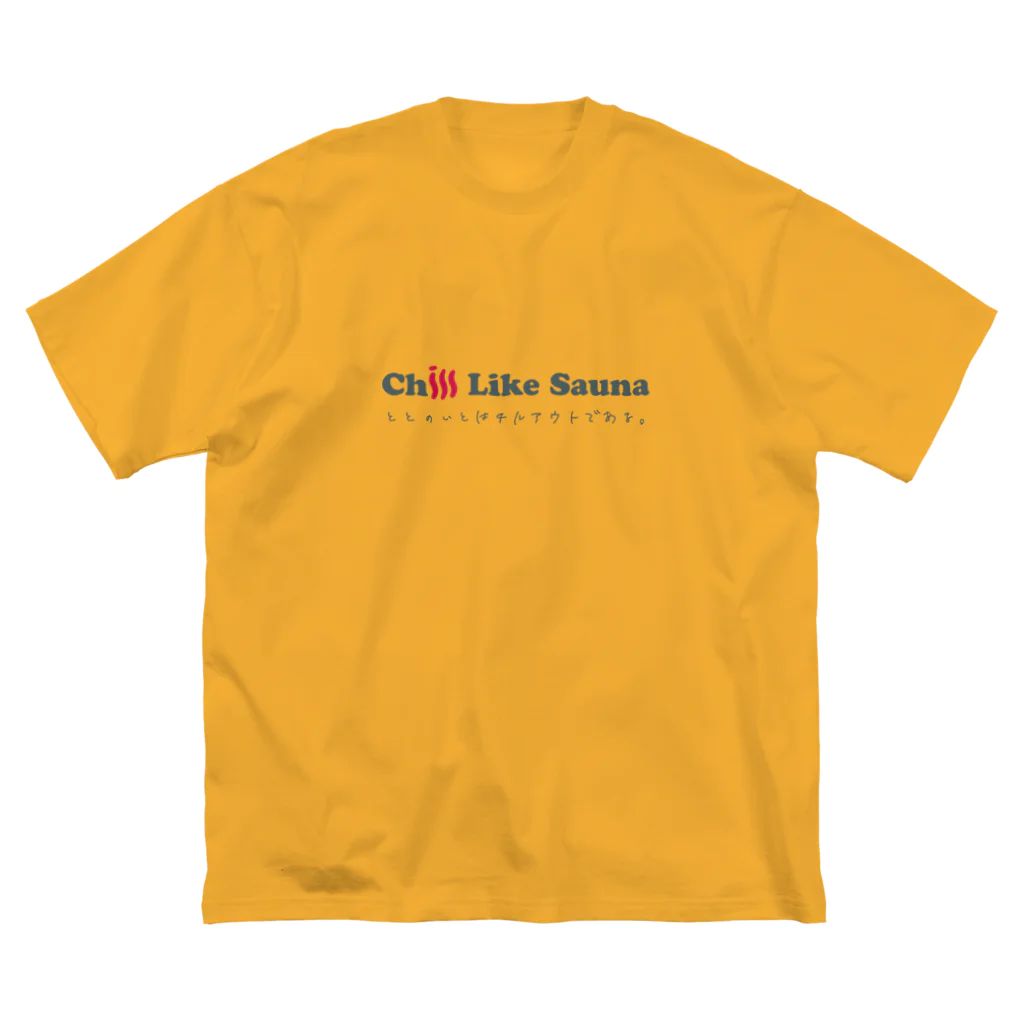 Chill Like Sauna official suzuriのととのいとは？Tee【GOLD】 ビッグシルエットTシャツ