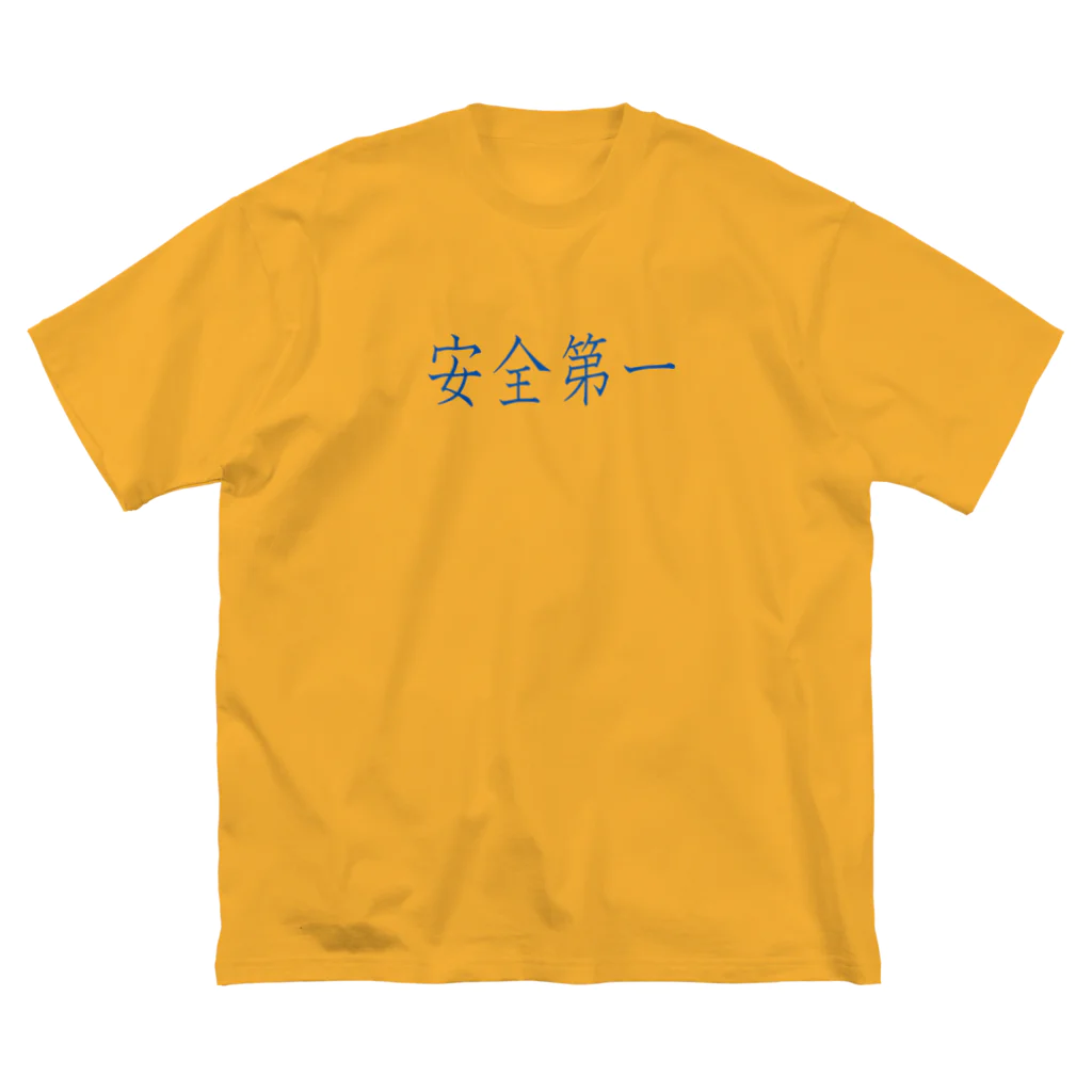 ainarukokoroの安全第一 ビッグシルエットTシャツ