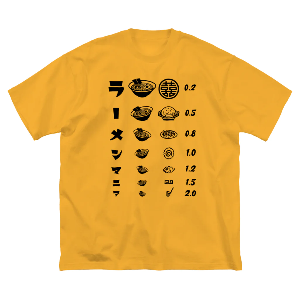 【SALE】Tシャツ★1,000円引きセール開催中！！！kg_shopのラーメンマニア(文字ブラック) ビッグシルエットTシャツ
