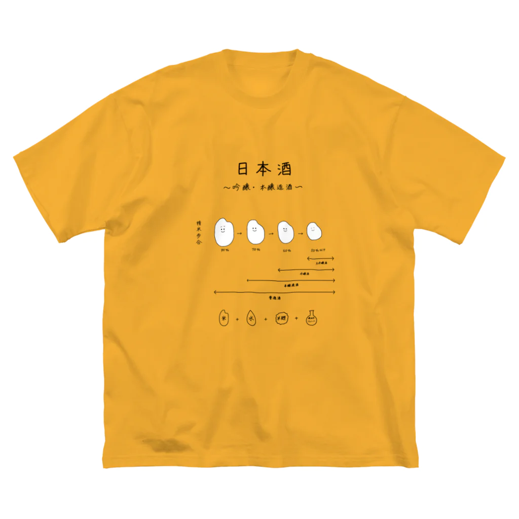 Medusasの日本酒〜吟醸・本醸造酒ver〜 ビッグシルエットTシャツ