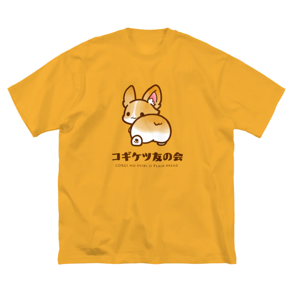 こねこめっとのコギケツ友の会 ビッグシルエットTシャツ