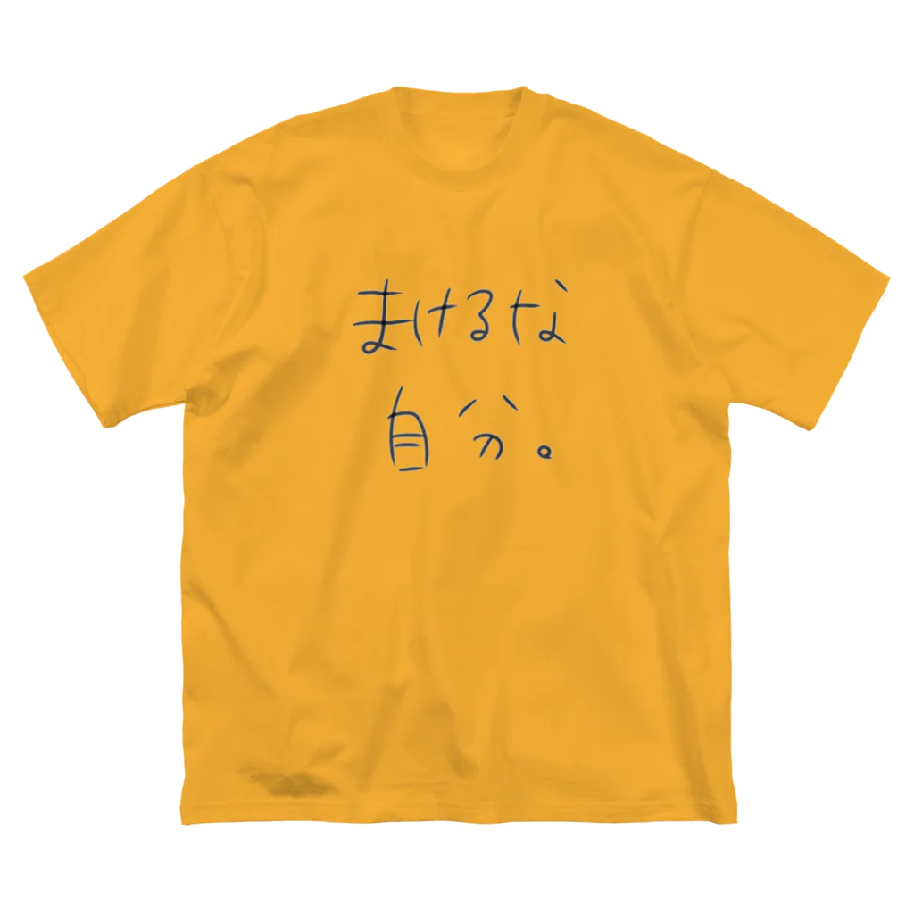 ponpon_のまけるな自分 ビッグシルエットTシャツ