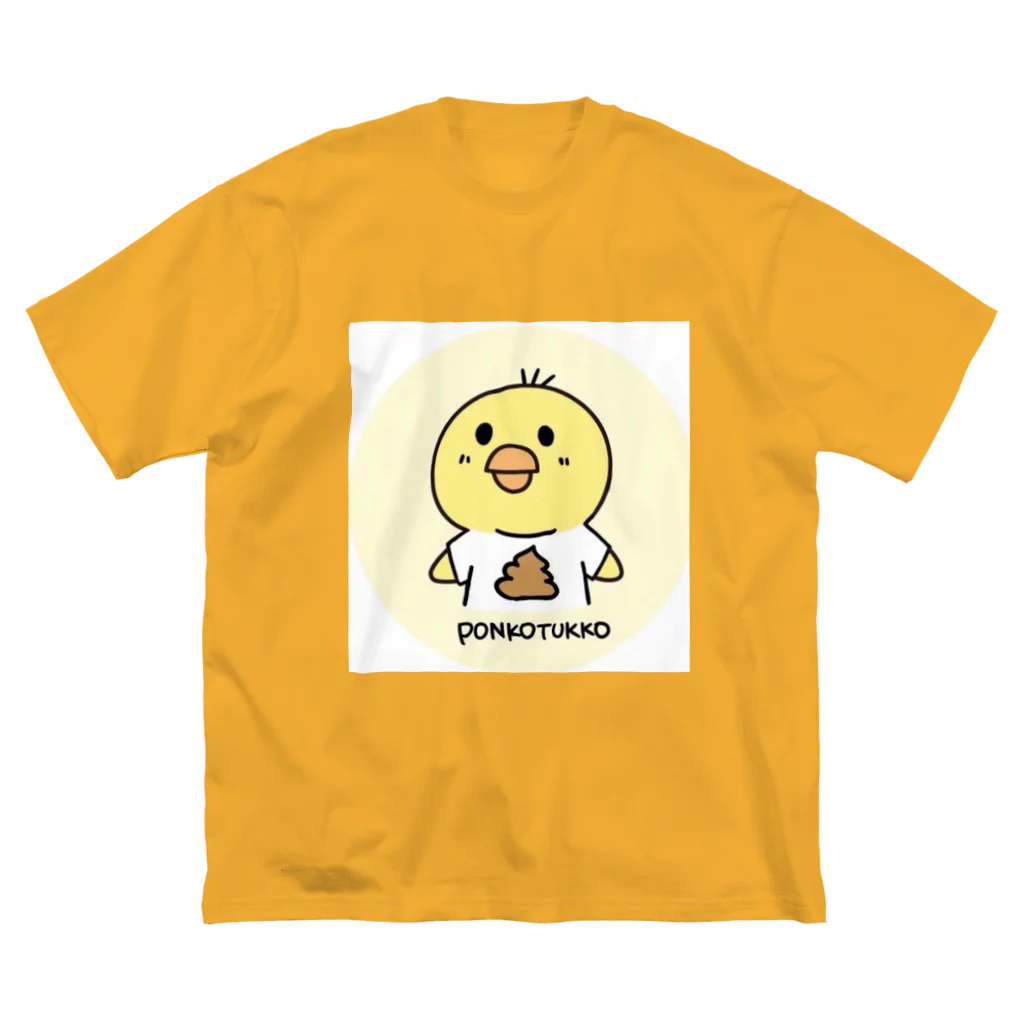 ポンコつっこのポンコのまったりキャラグッズ Big T-Shirt