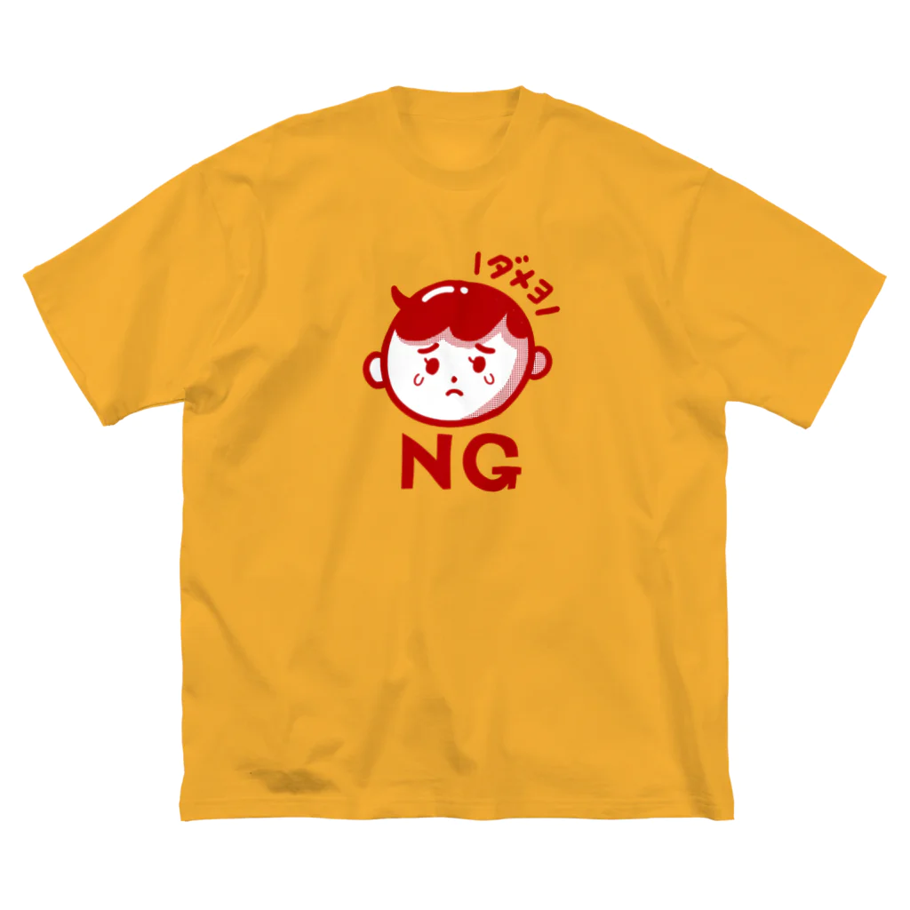 ことり屋のNG坊や ビッグシルエットTシャツ