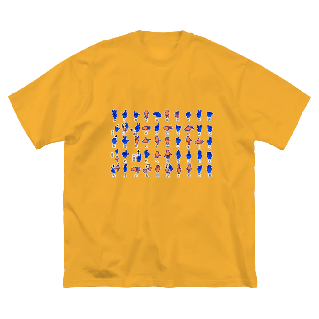 鳥オカンの手話指文字五十音 ビッグシルエットTシャツ