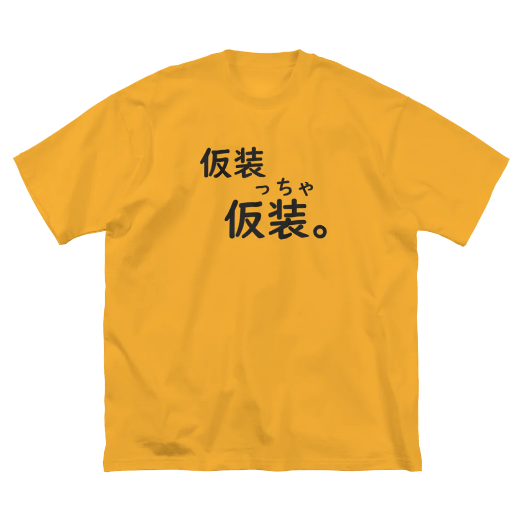 はちよんごの仮装っちゃ仮装。 Big T-Shirt