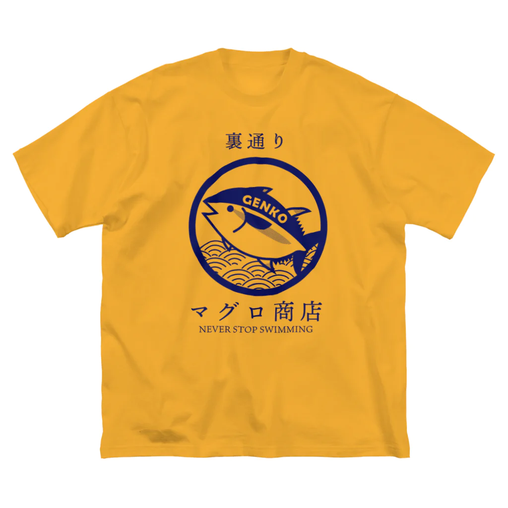 ODTNの裏通りマグロ商店（ロゴ） Big T-Shirt