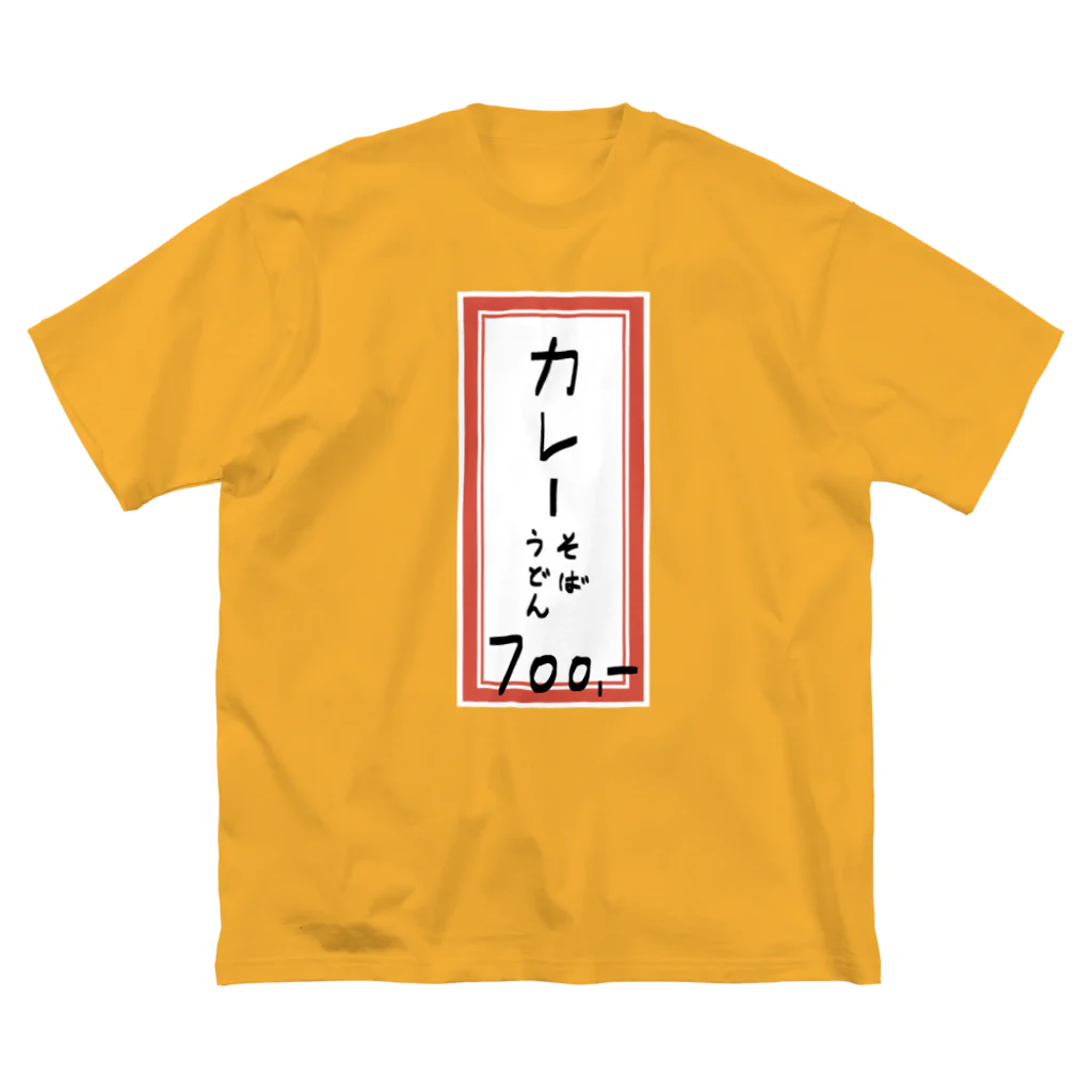 脂身通信Ｚのそば・うどん♪メニュー♪カレー♪2202 ビッグシルエットTシャツ