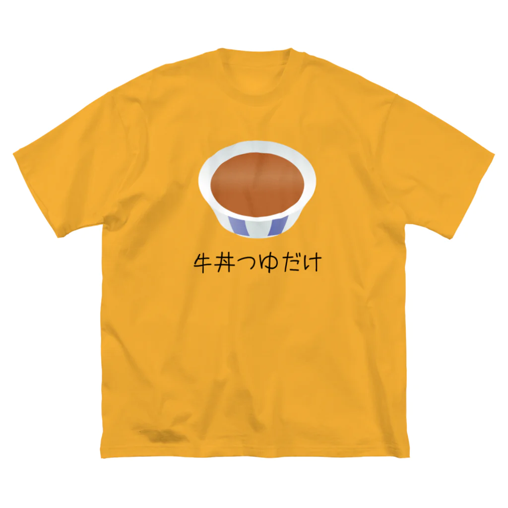 Hayarikotoba 見るだけでおもしろい配信用グッズの牛丼つゆだけ つゆだくならぬ おもしろTシャツ グッズ ビッグシルエットTシャツ