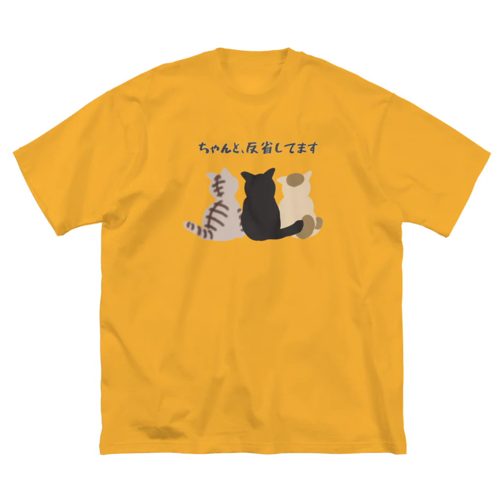 ボダコのレオのイタズラトリオ「ちゃんと、反省してます」 Big T-Shirt