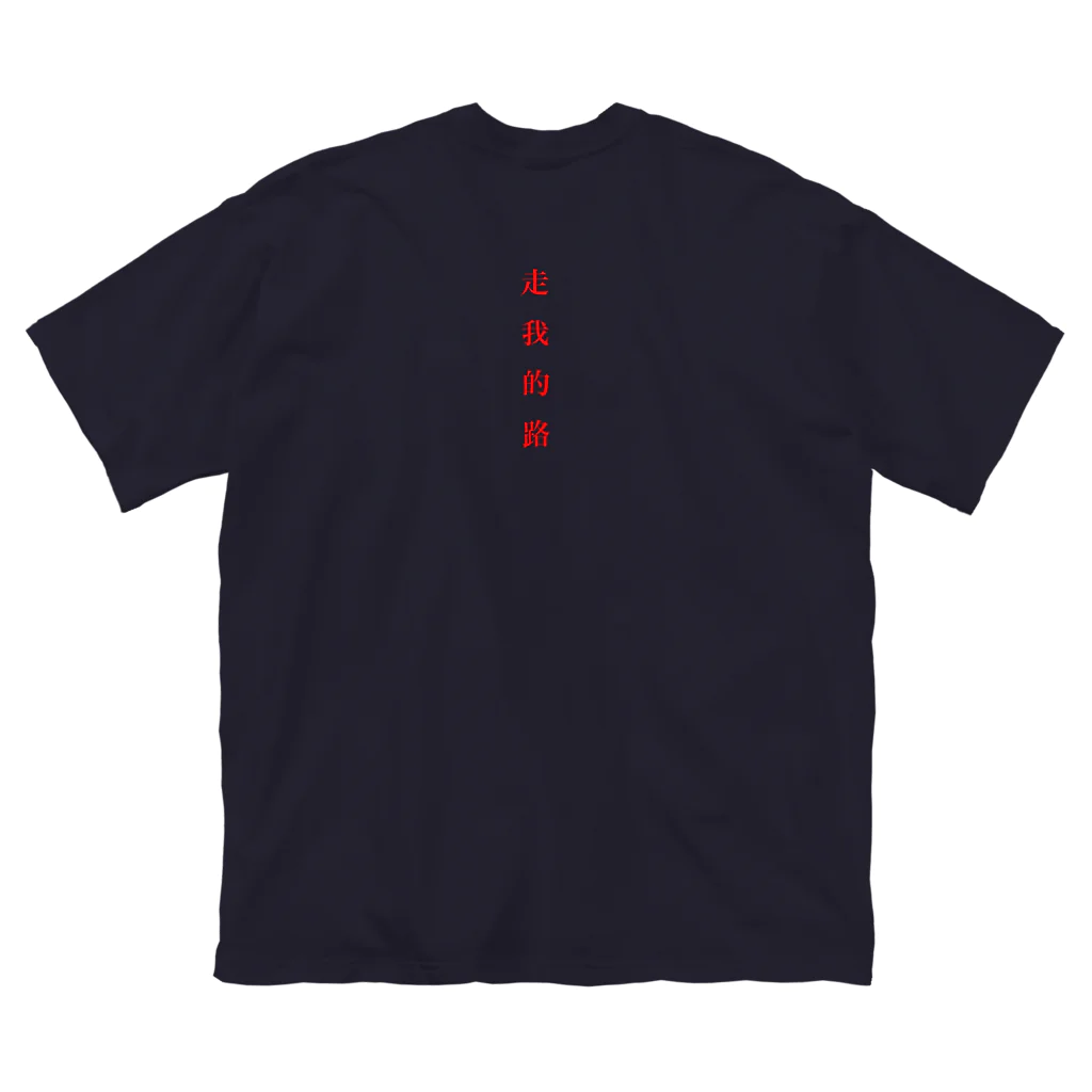 ne29worksのTiユーザーへ ビッグシルエットTシャツ