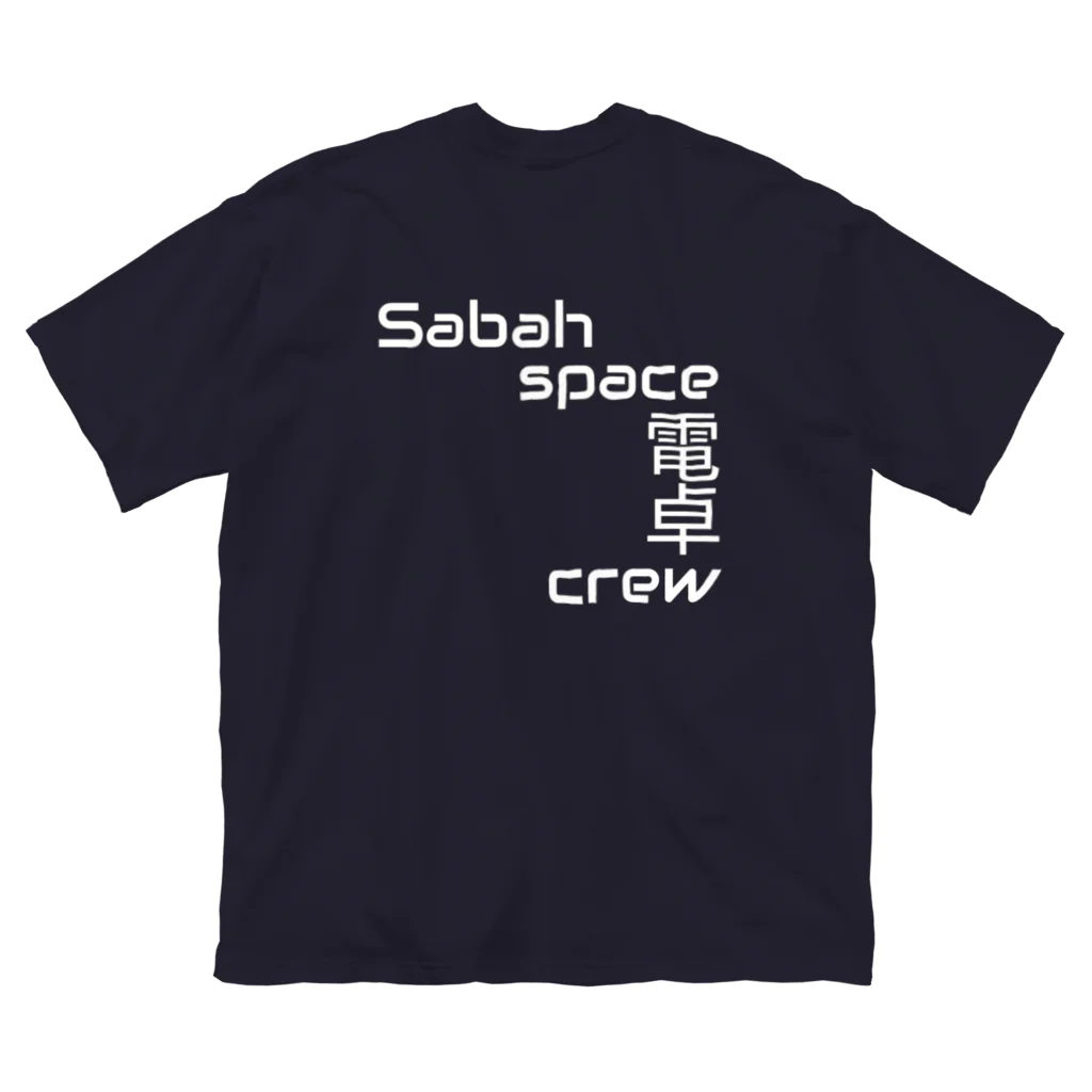 スナック半ばをすぎてのSabahspace電卓crew Big T-Shirt