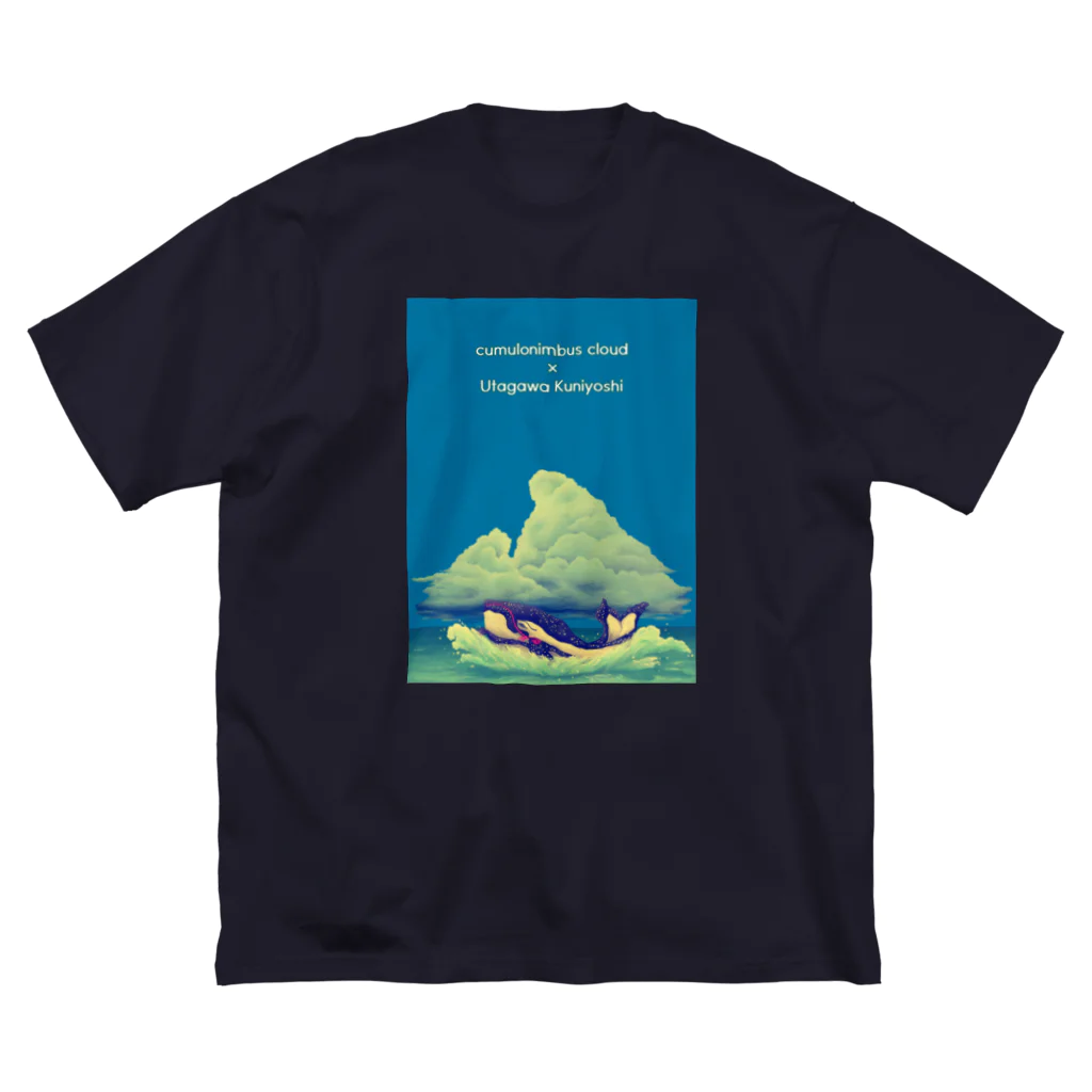 ari designの入道雲と歌川国芳の鯨（ちょっぴり派手バージョン） ビッグシルエットTシャツ