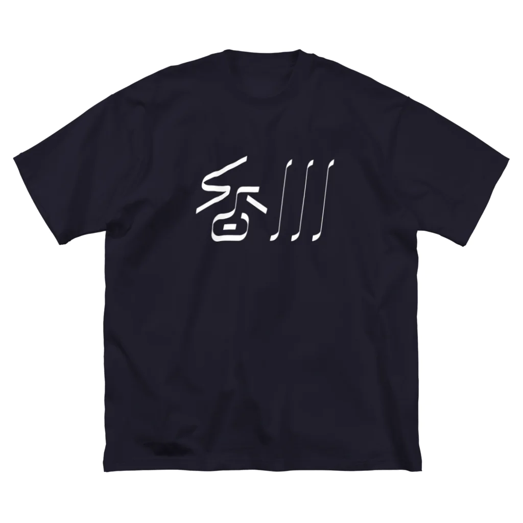 SHRIMPのおみせの香川 ビッグシルエットTシャツ